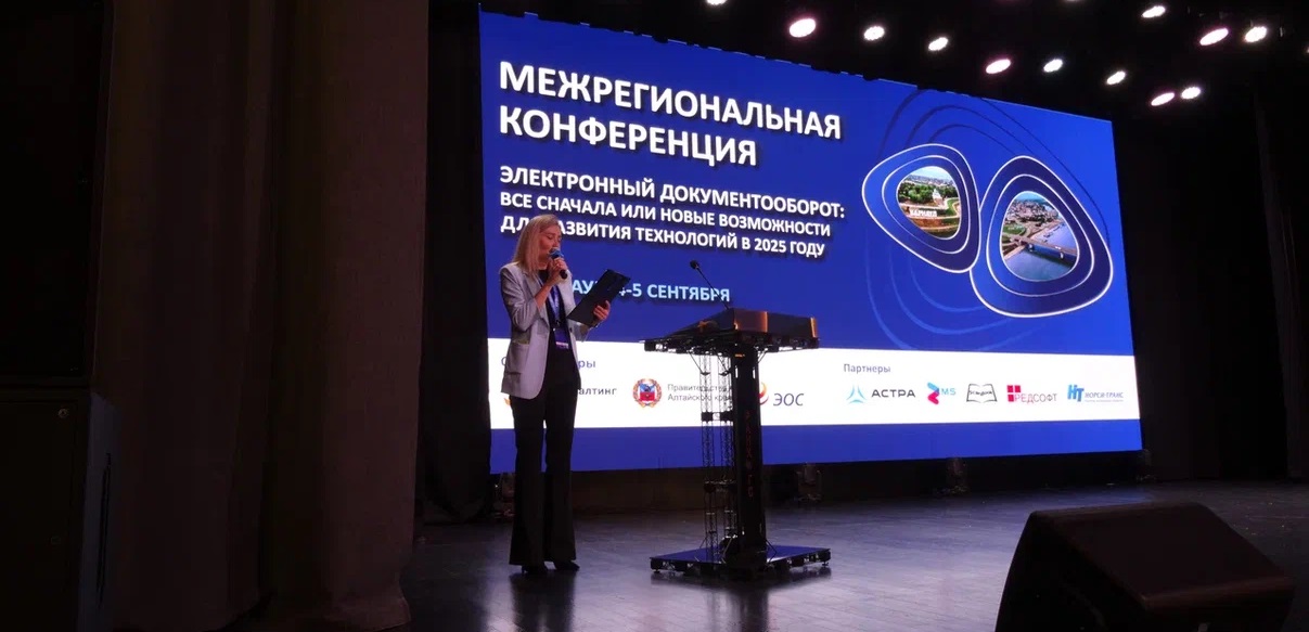Общий план конференции